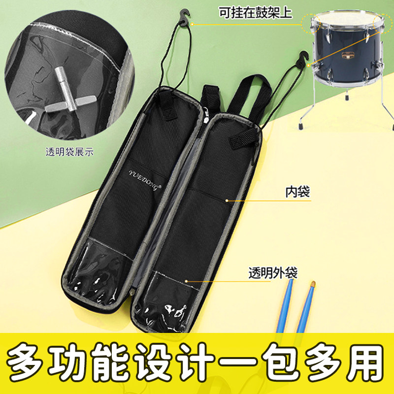 学生鼓棒收纳挂包儿童小熊防水手提耐磨个性架子鼓锤背袋皮革斜挎,淘宝优惠券,粉丝福利购,淘宝优惠卷