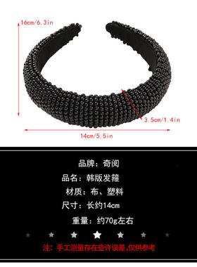 奇阅珍珠发箍复古名媛头箍手工串珠女时尚百搭外出压发发捆发饰