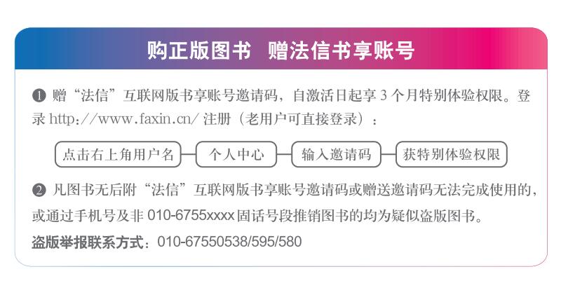 正版2023年版适用民法典物权编中华人共和国民法典适用一本通两会修订中国民法典人民法院出版社-图2