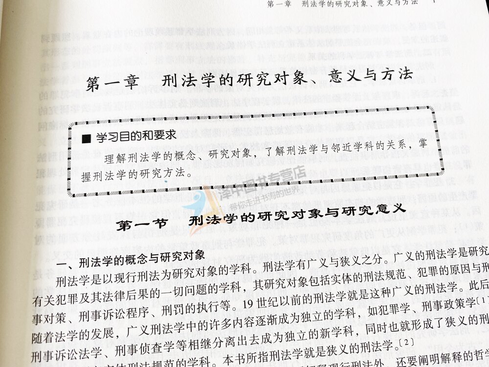 现货 2024新书 刑法学 第七版 张明楷 高等学校法学系列教材 法学教材 张明楷刑法学第7版教科书 中国政法大学出版社9787576404760