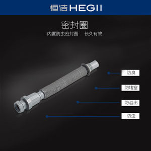 HEGII/恒洁下水管防臭台面盆洗手盆加长排水落水软管器HMW21-011S