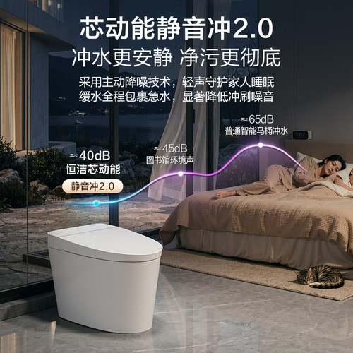2026新款恒洁轻智能马桶电动脚感冲水轻音小户型家用坐便器612A - 图1