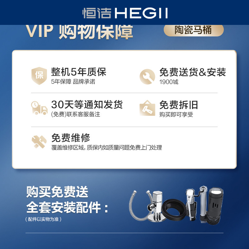 HEGII/恒洁小户型虹吸式马桶卫生间家用防臭防溅节水坐便器502 - 图2