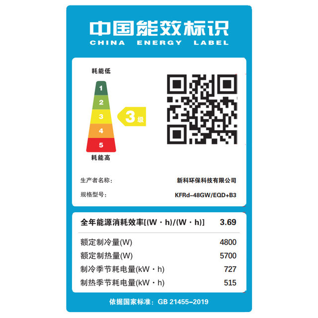 Shinco/新科 2匹壁挂式变频冷暖家用挂机空调48GW/EQD