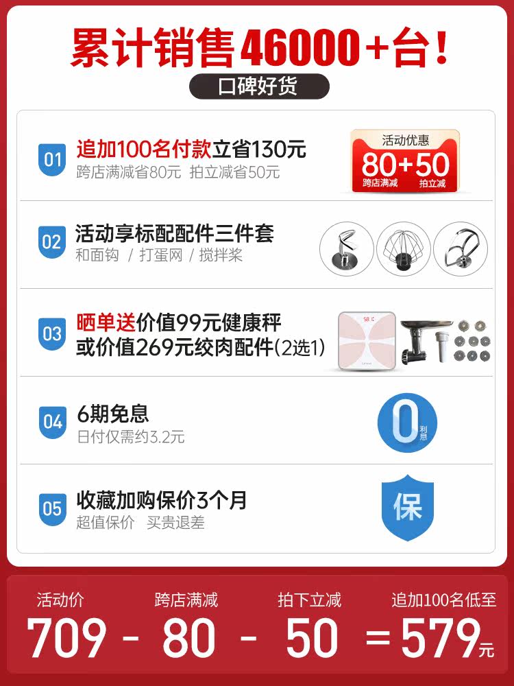  北美电器鑫诺科捷厨师机/和面机