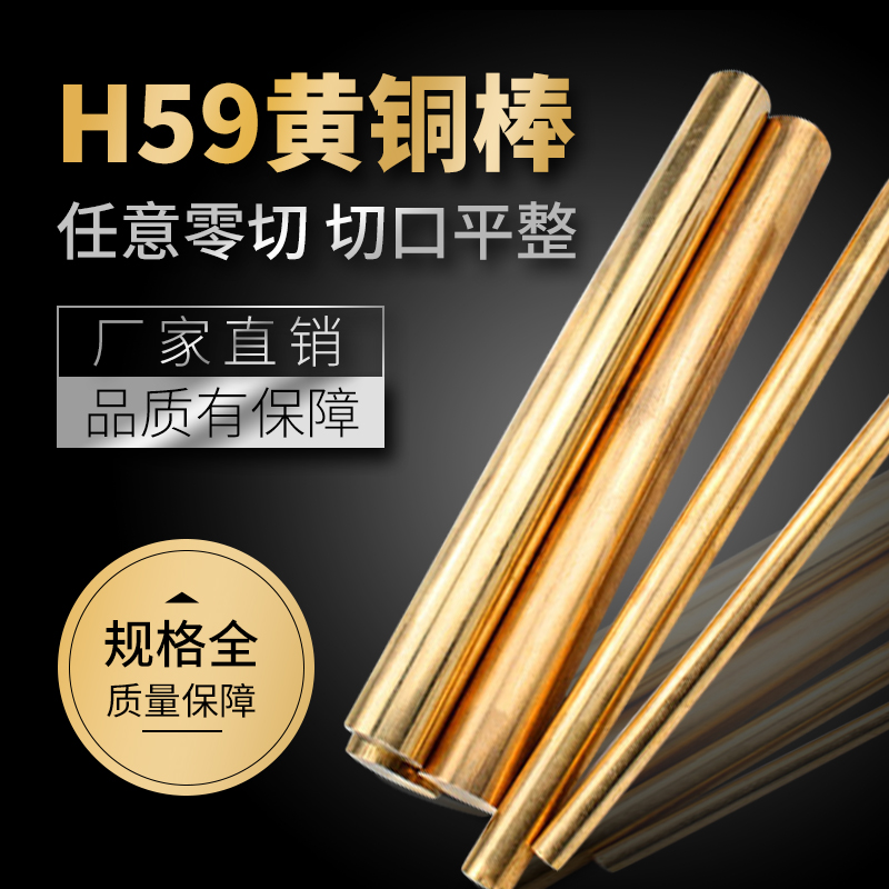 H59黄铜棒实心圆柱铜条细圆铜棒C3604黄铜棒1mm-10mm零切实心铜棒-图1