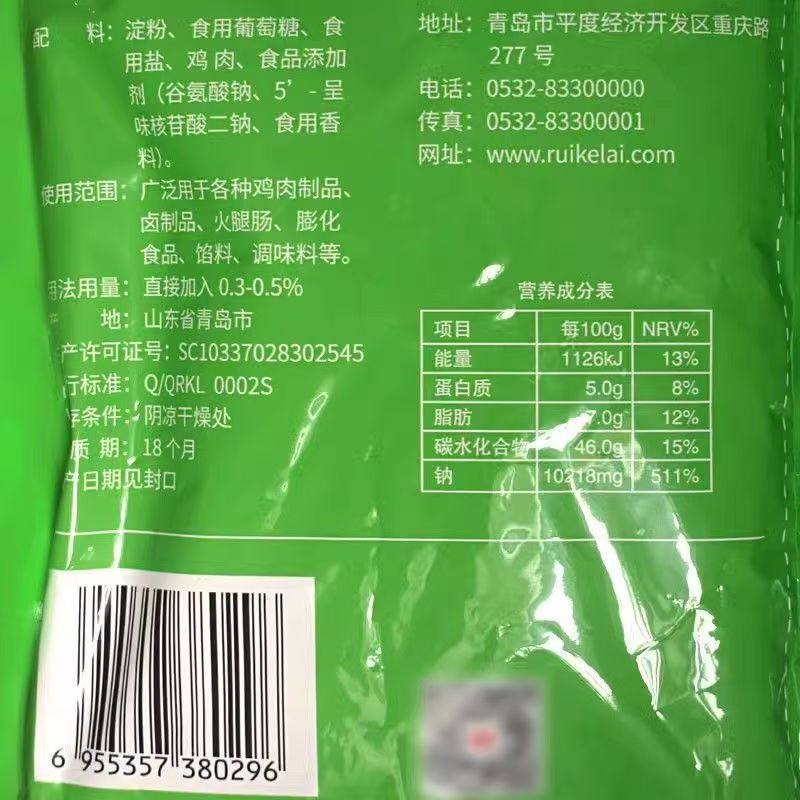 瑞可莱特制鸡粉F5538商用鸡肉制品拉面调味料香味浓郁鲜香味美,淘宝优惠券,粉丝福利购,淘宝优惠卷
