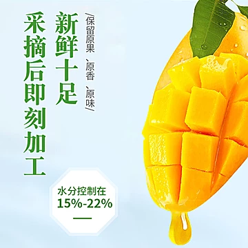 mimosa含羞草东南亚异域芒果干358g[5元优惠券]-寻折猪