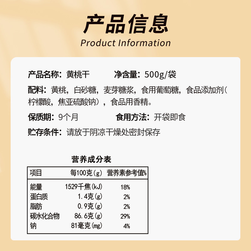 含羞草黄桃干500g桃子干桃干水果果干果脯蜜饯休闲零食桃肉无糖精