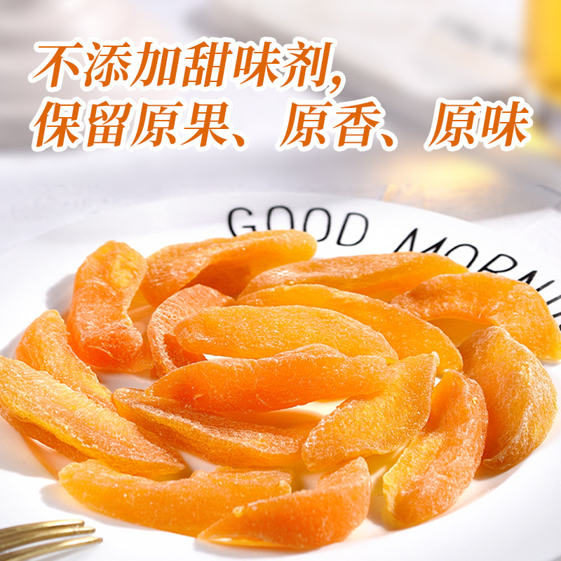 含羞草黄桃干500g桃子干桃干水果果干果脯蜜饯休闲零食桃肉无糖精