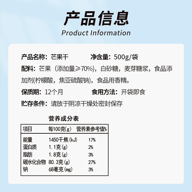 含羞草500g大袋官方旗舰店芒果干 mimosa含羞草食品芒果干