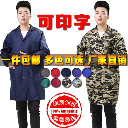 Рабочая одежда, шестилетний магазин, десять цветов рабочей одежды, голубые платья, индивидуальные износостойкие трудовые и разведывающие пищевые заводы стиль, осенний и зимний