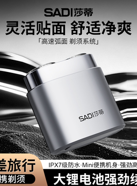 口袋迷你AI剃须刀贴面剃须不夹须