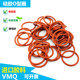 Red high temperature resistant silicone O-ring 64 65 66 67 68 69 70 71 72 73 74 75 2.4mm