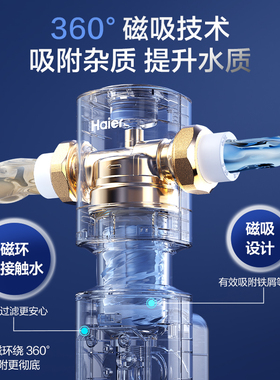 海尔通用前置水龙头过滤器家用自来水净水器反冲洗清洗新款Z45