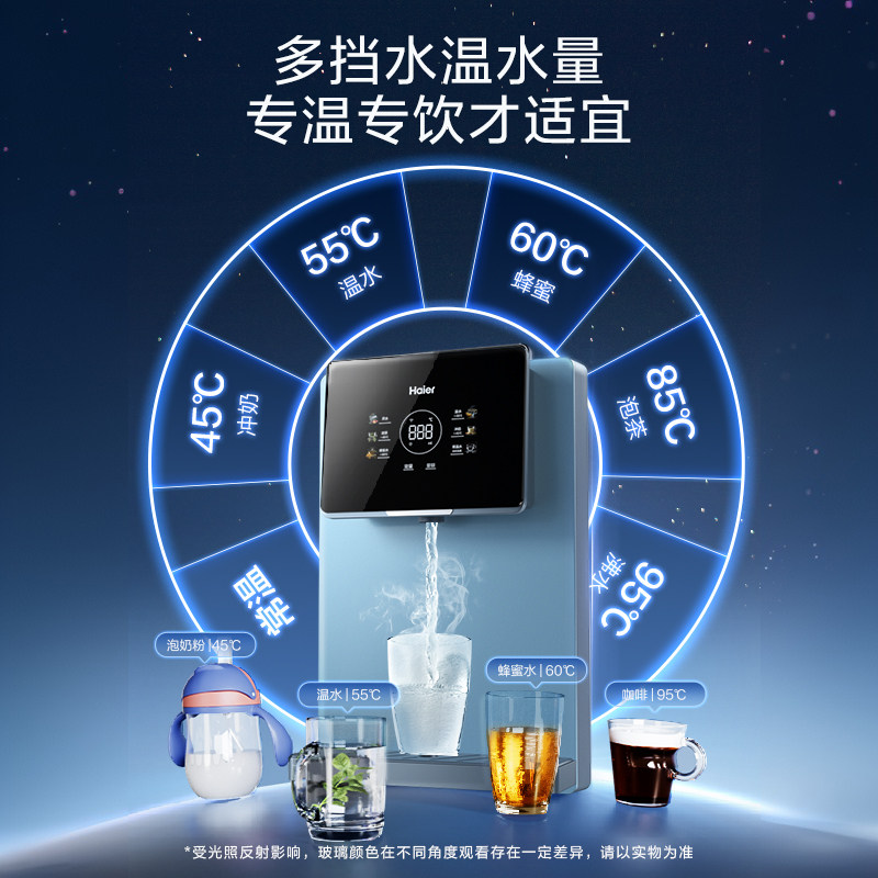 海尔管线机厨房壁挂式直饮加热一体机厨房过滤净水器大屏HGRZ2303