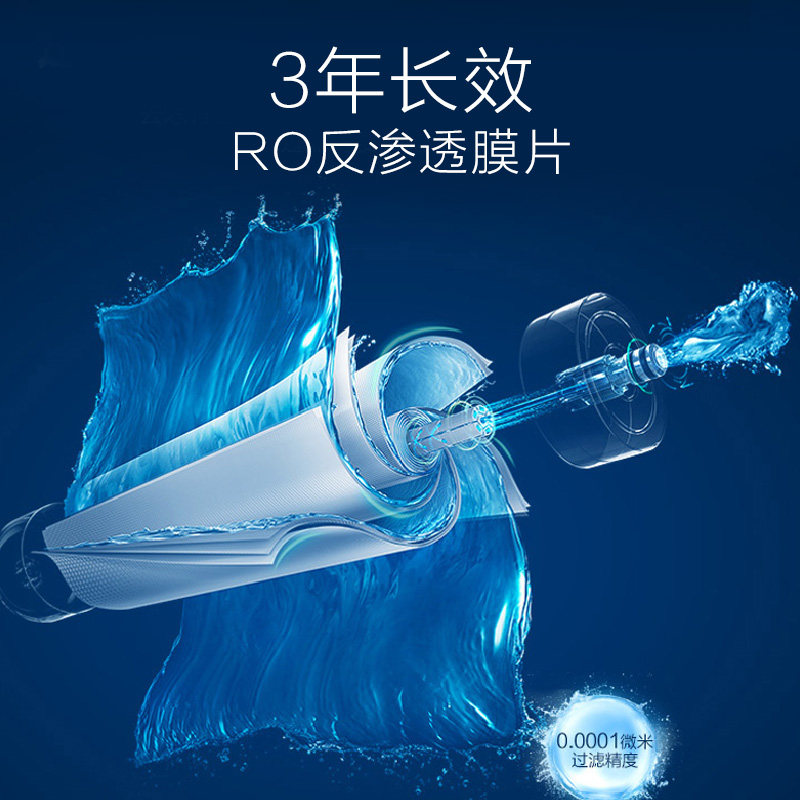 海尔家用自来水厨房反渗透净水器 海尔净水净水器