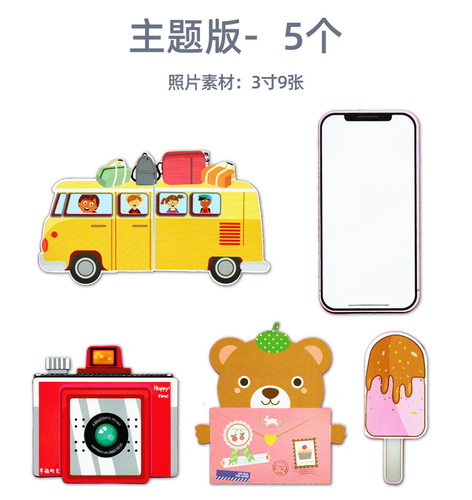 幼儿园成长手册卡通机关贴纸儿童纪念册档案足迹宝宝相册装饰材料 - 图1