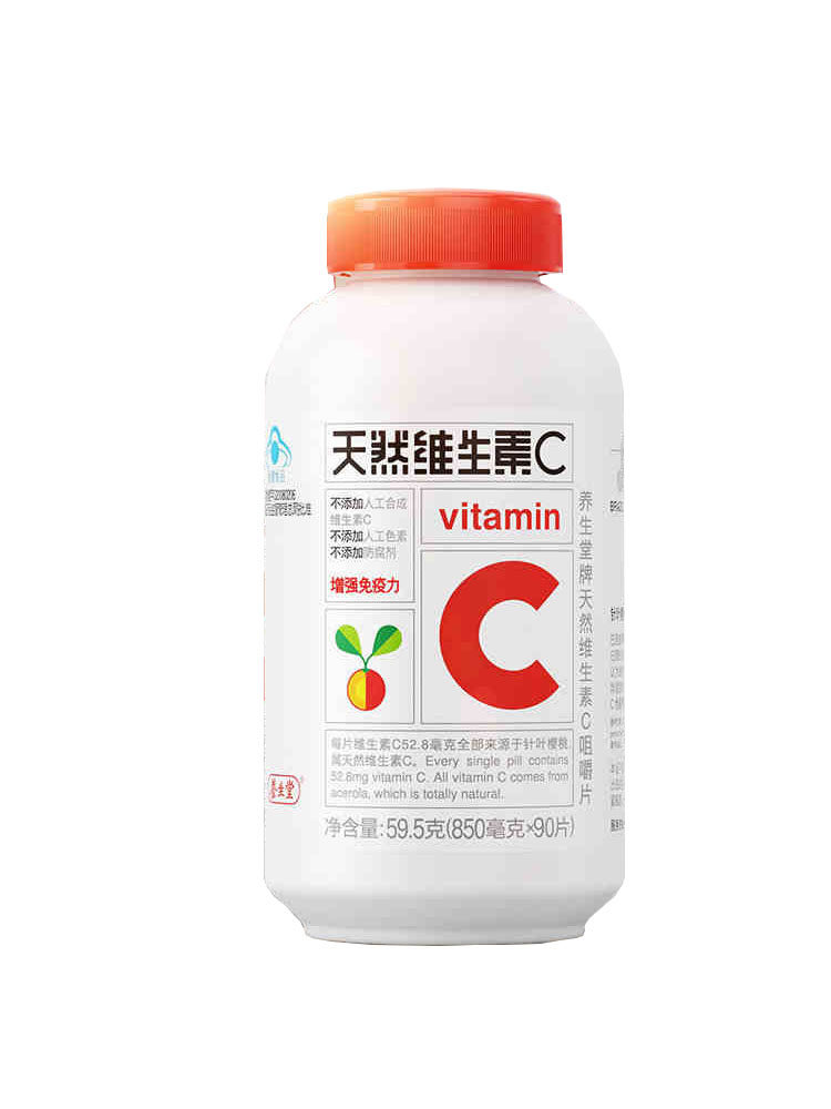 养生堂天然维生素c130片儿童vc面膜 益身健保健品维生素/复合维生素