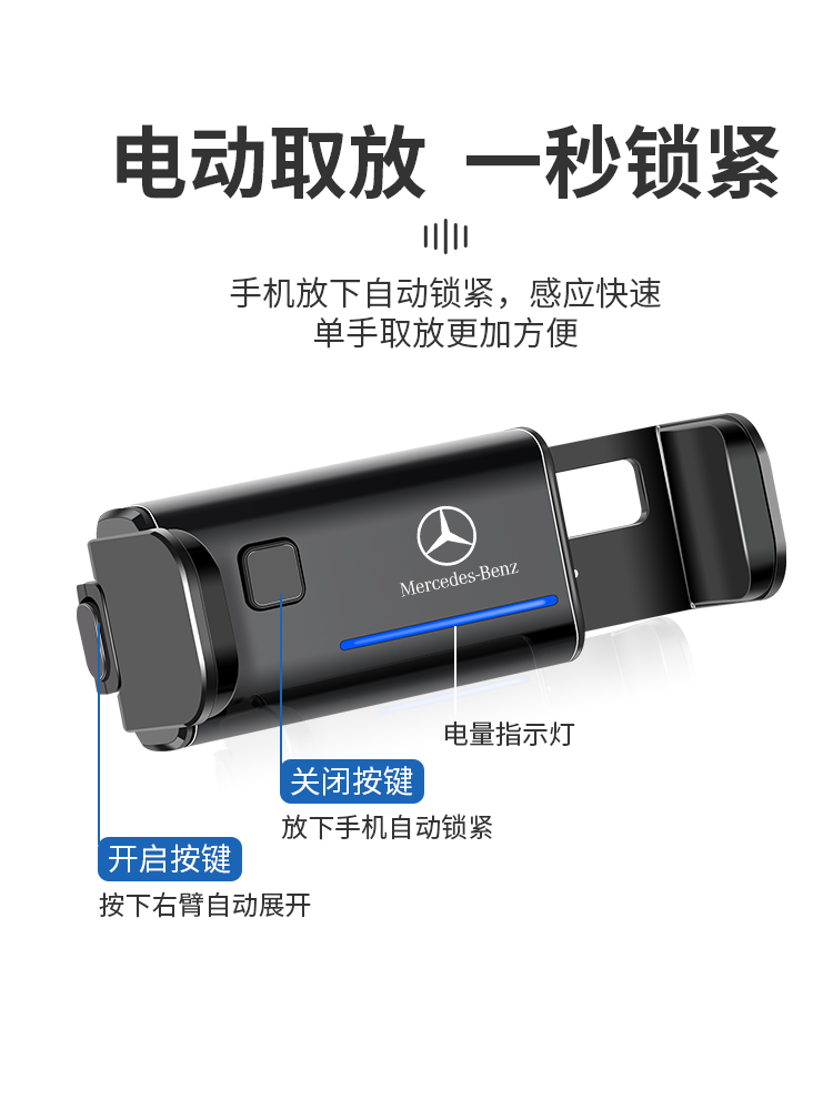 奔驰新E级C级GLC/C260L/E300L/A200手机车载支架专用装饰车内用品 - 图2