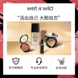 [39 Юань для выбора купонов] Влатый n будет влажный и дикий красный