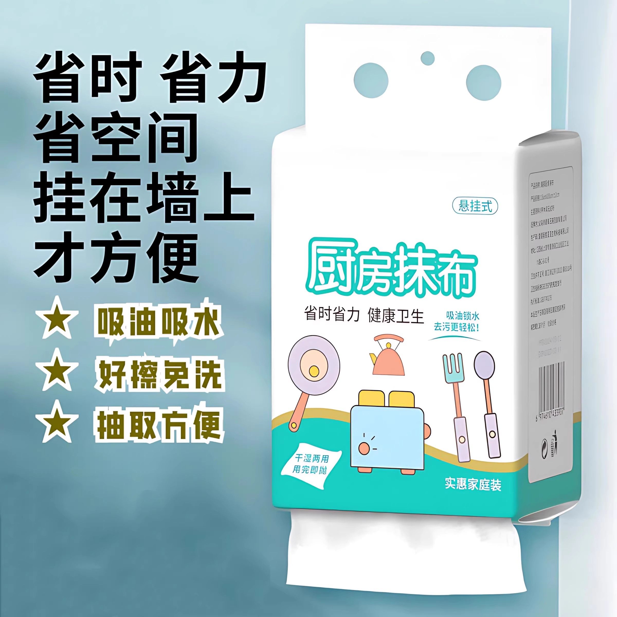 厨房懒人抹布厨房纸吸油纸吸水纸擦手纸抹布干湿两用卫生间油烟机,淘宝优惠券,粉丝福利购,淘宝优惠卷