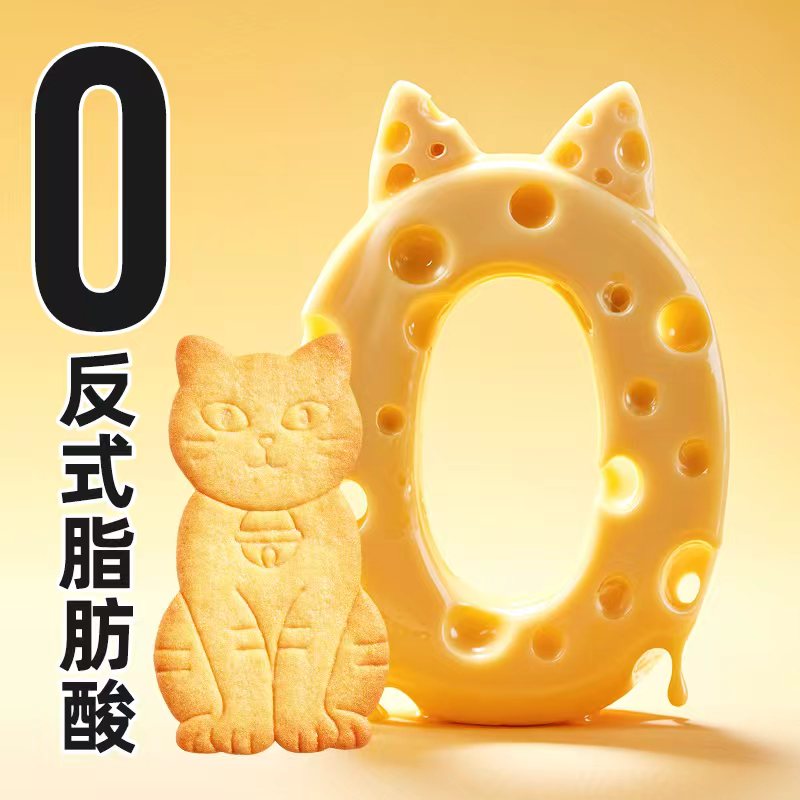 ABD黄油喵脆饼干健康早餐下午茶小吃点心吃货解馋网红休闲零食品 - 图0