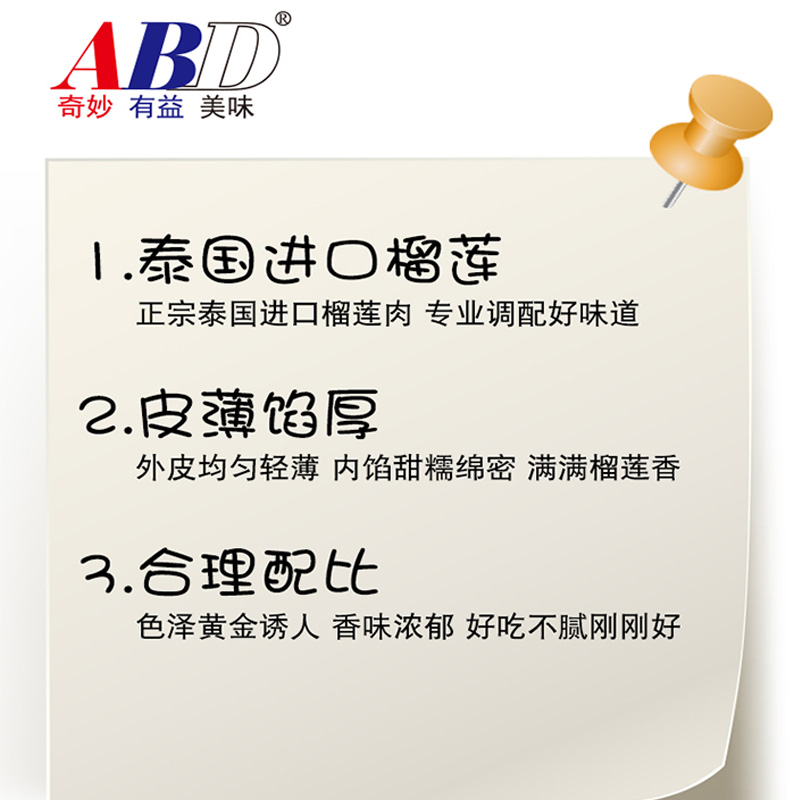 abd榴莲饼整箱1000g 榴莲酥传统糕点休闲零食食品面包蛋黄酥馅饼 - 图2