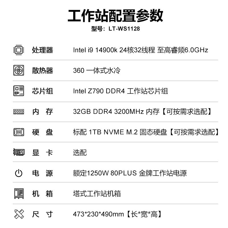 Leadtek/丽台i9 14900K/RTX4090 24G深度学习主机单路GPU仿真计算服务器模型训练渲染建模算法塔式图形工作站 - 图0