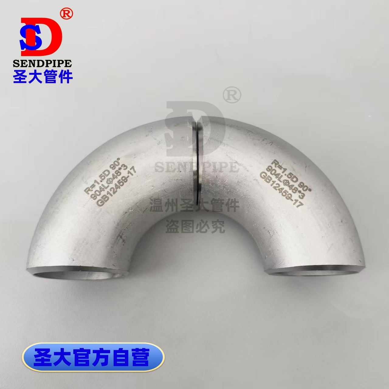 904L弯头N08904不锈钢冲压无缝焊接超强耐腐蚀00Cr20Ni25Mo4.5Cu - 图0