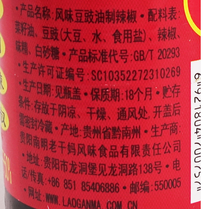 老干妈风味豆豉油制辣椒280g*2瓶 辣椒酱拌饭拌面辣酱香辣调味料 - 图0