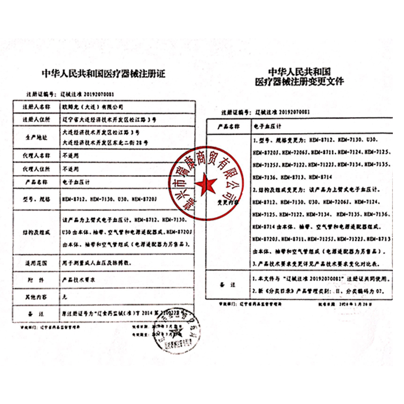 欧姆龙日本进口hem-7136电子血压计 瑞康医疗器械血压计（电子血压计）
