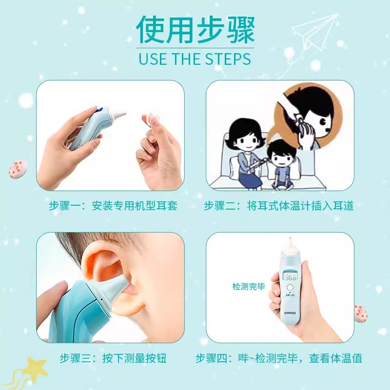 欧姆龙红外线耳式电子体温计家用耳温计婴儿童准确耳温枪TH839S
