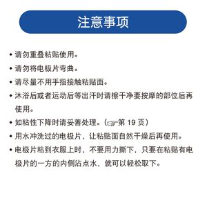 欧姆龙按摩仪低频理疗仪原装贴片配件电极片适用F021/F020/F013