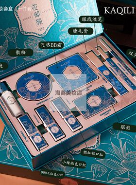 卡琪丽花御颜彩妆套装十件套雕花