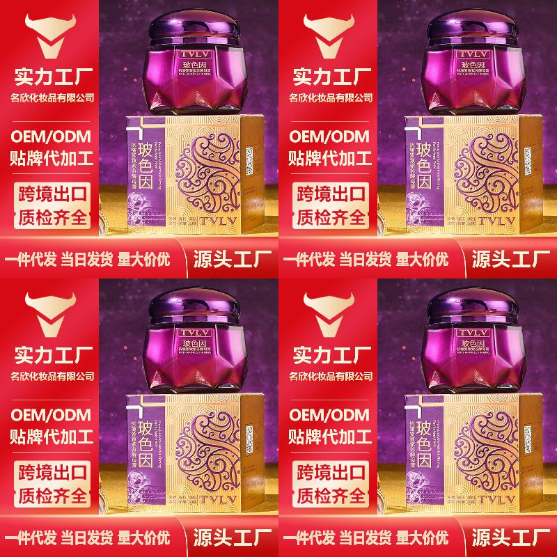 TVLV玻色因抗皱紧致紫苏酵母膏 补水保湿提亮肤色肌肤水嫩柔滑 - 图2