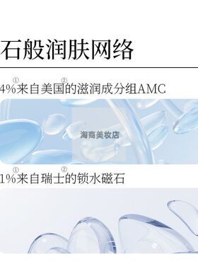 红妆二八沁润精萃水干皮滋润保湿