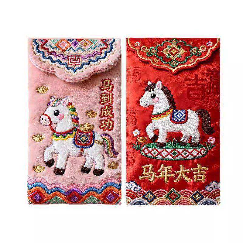 「抖音爆款」2026马年仿平面刺绣卡通福马红包春节创意压岁拜年包,淘宝优惠券,粉丝福利购,淘宝优惠卷
