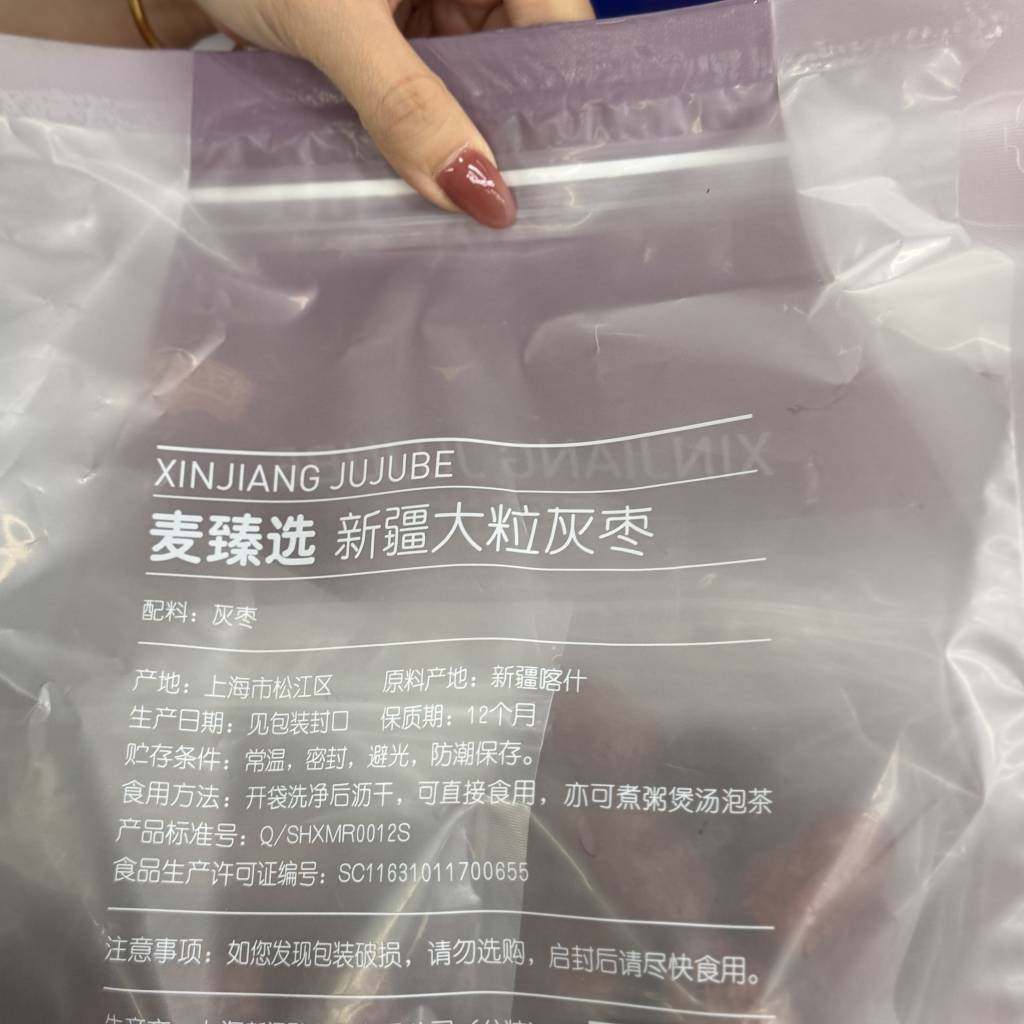 麦德龙代购麦臻选新疆大粒灰枣1000g即食红枣干货泡茶水煲汤袋装