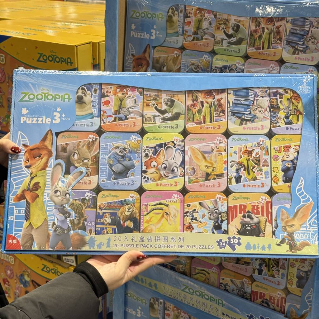 Costco purchases Disney Zootopia puzzle children's cartoon animation educational toy gift box set