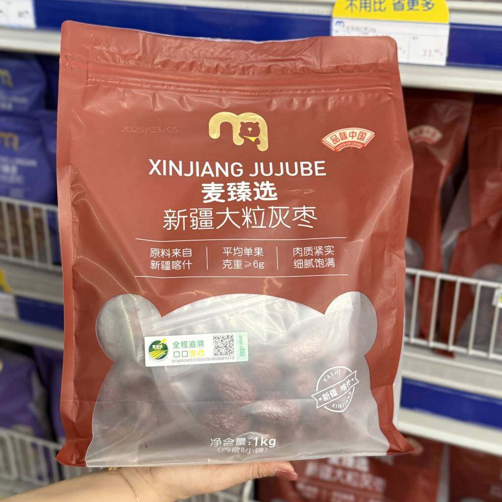 麦德龙代购麦臻选新疆大粒灰枣1000g即食红枣干货泡茶水煲汤袋装