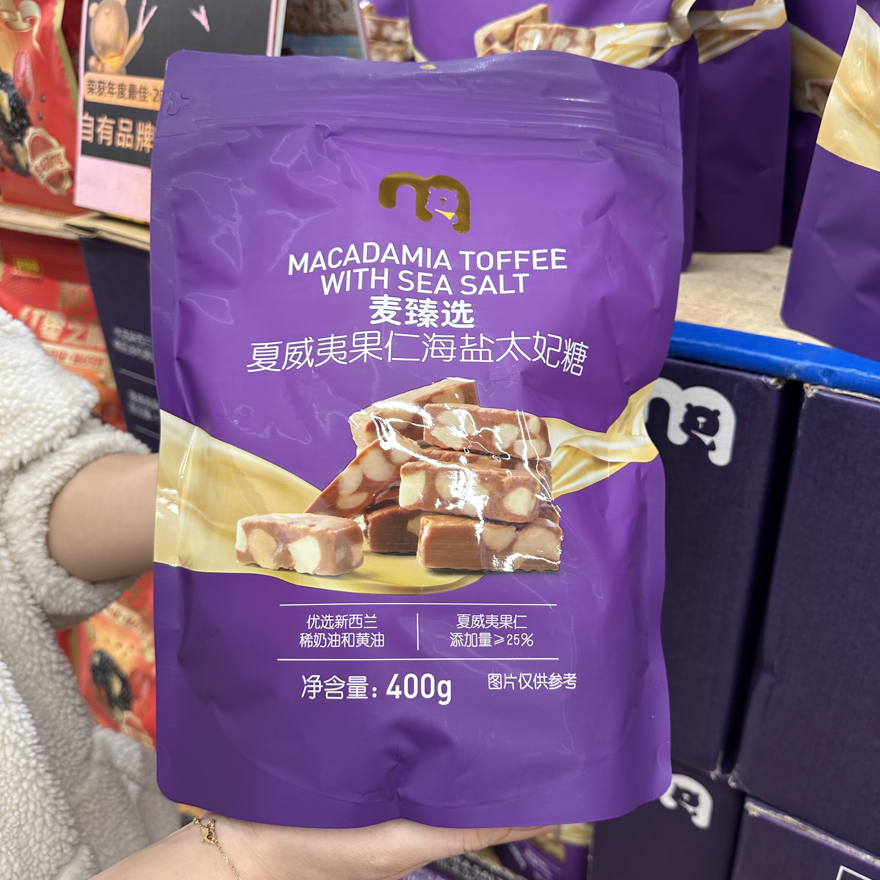 麦德龙代购麦臻选夏威夷果仁海盐太妃糖400g坚果新年喜糖年货零食 - 图0