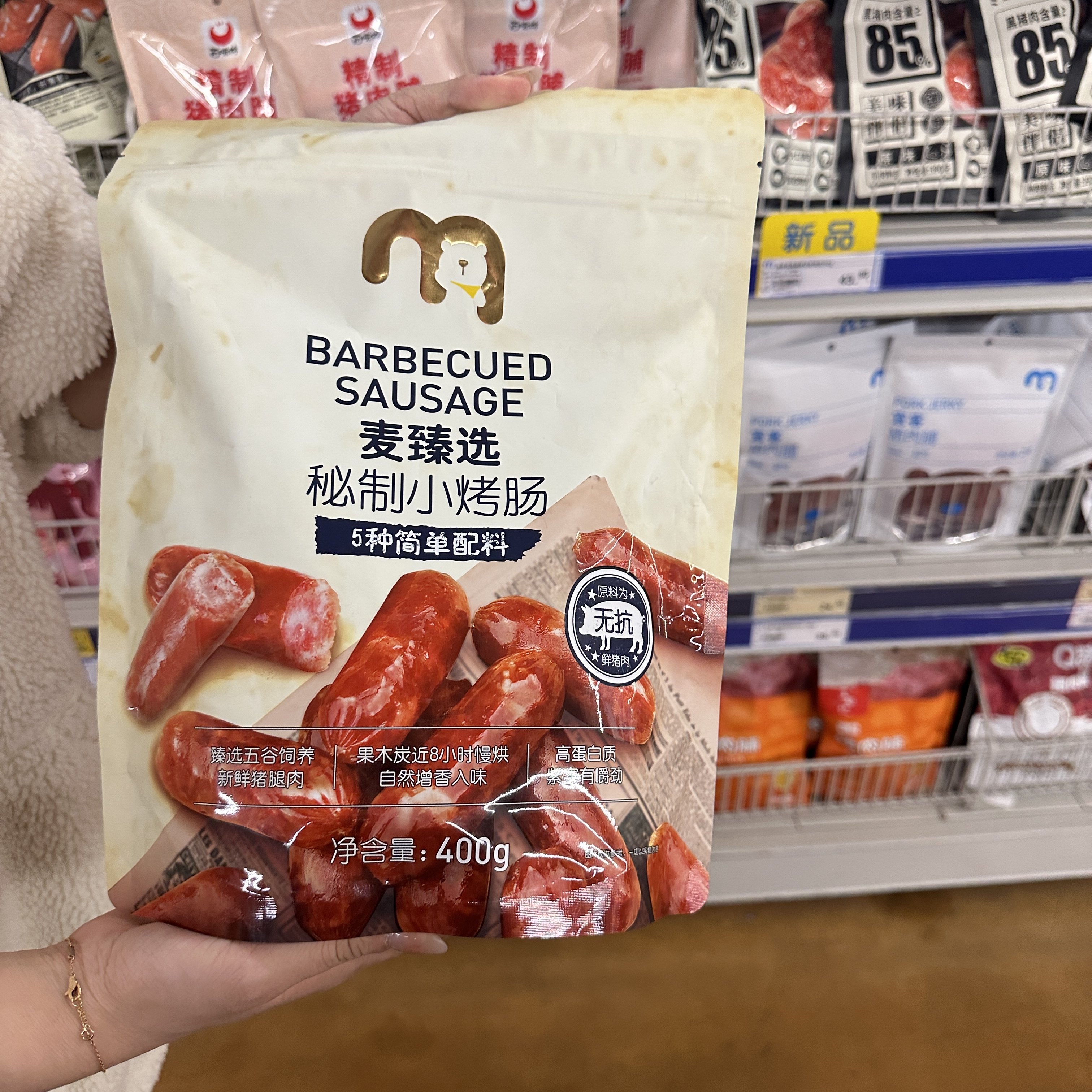 麦德龙代购麦臻选秘制小烤肠400g即食猪肉烤肠高蛋白迷你小零食