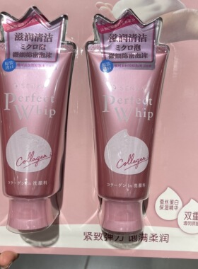 SENKA/珊珂清洁洗面奶泡沫洁面乳