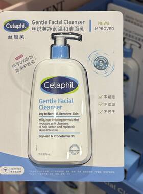 丝塔芙净润温和洁面乳591ml