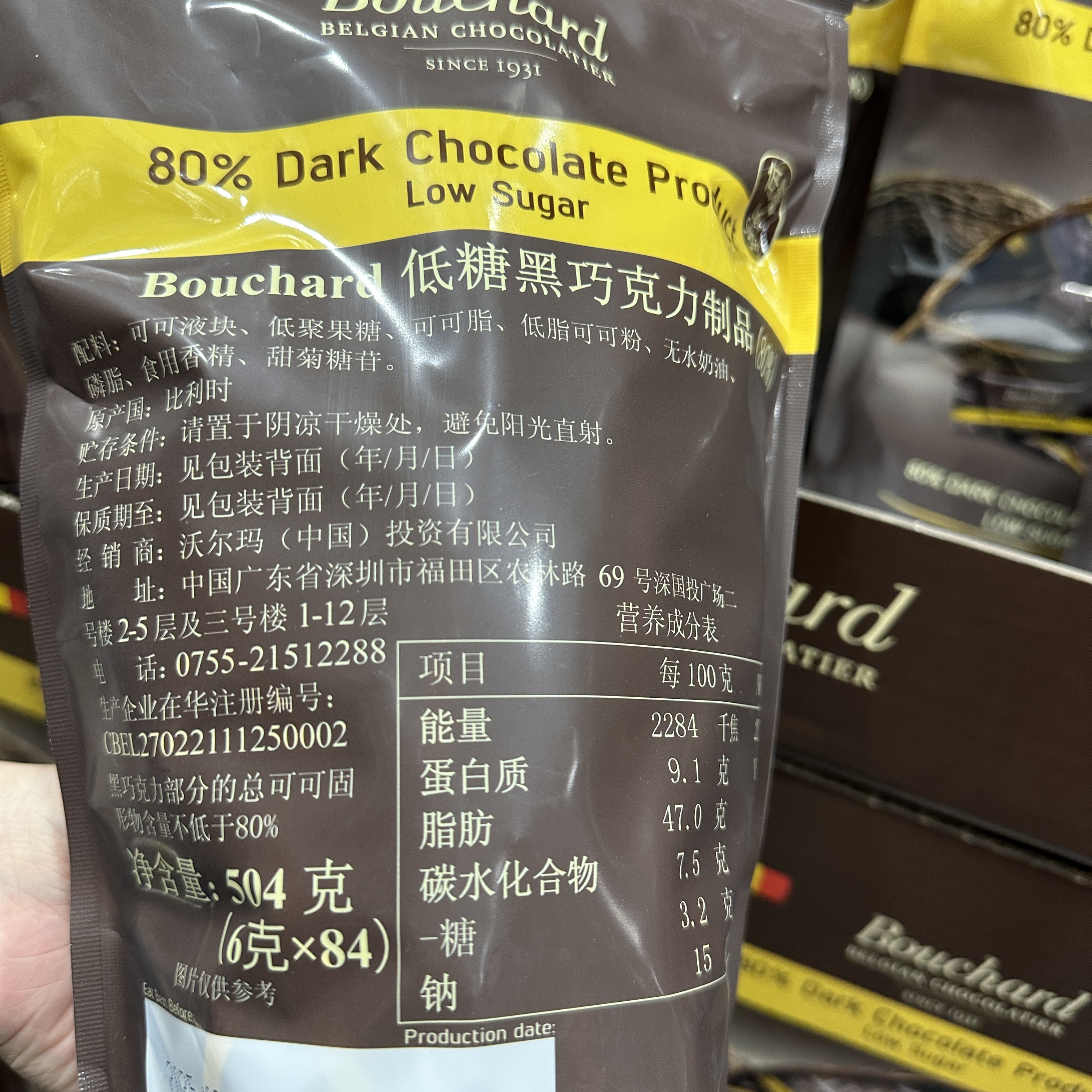 山姆代购Bouchard低糖黑巧克力504g比利时进口80%黑巧可可脂零食 - 图2