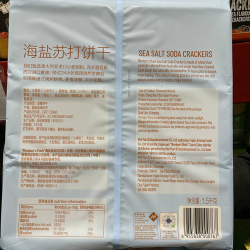 海盐苏打饼干1.5kg咸味无蔗糖精休闲小零食下午茶点心宵夜充饥 - 图2