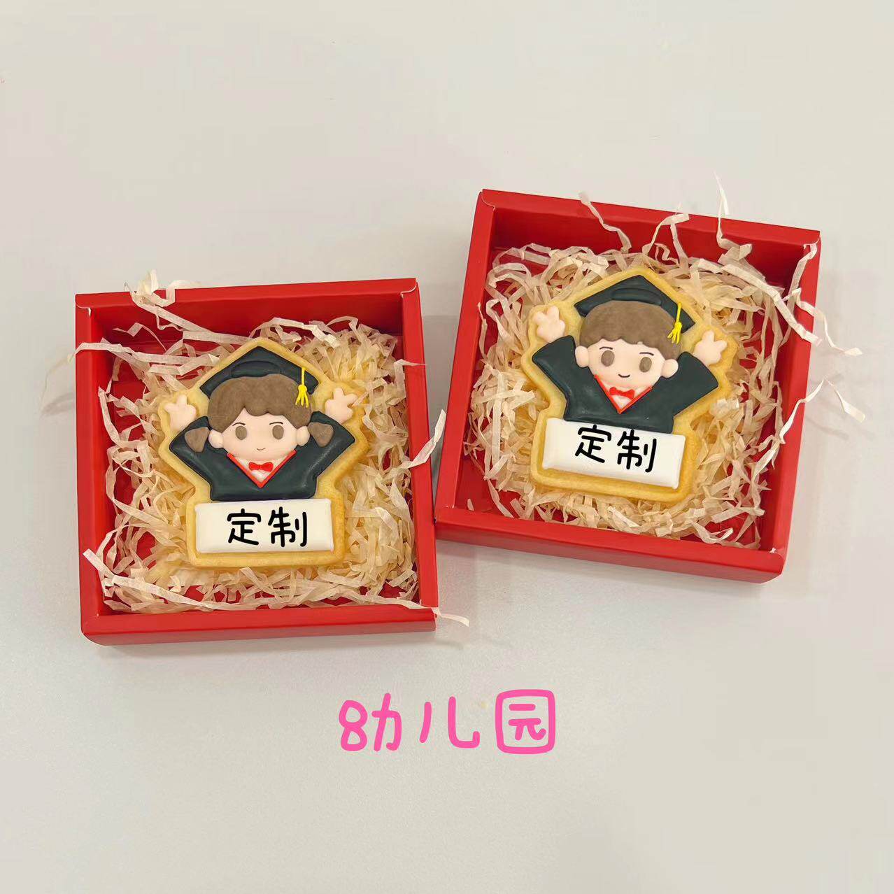 学生毕业季毕业帽毕业服定制糖霜饼干高考礼物纪念品送毕业礼物