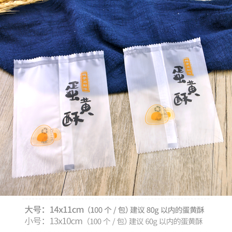 蛋黄酥包装袋机封袋60g80克中秋礼盒月饼包装袋加厚含托约100份 - 图1