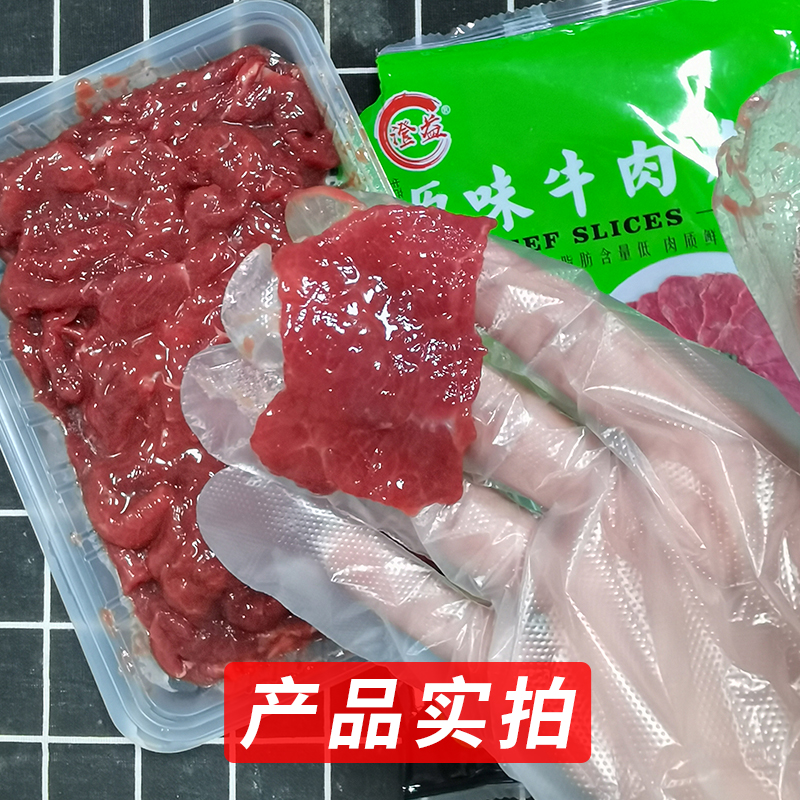 原味牛肉片商用麻辣新鲜免浆腌制嫩滑水煮冷冻火锅烤肉调理半成品 - 图0